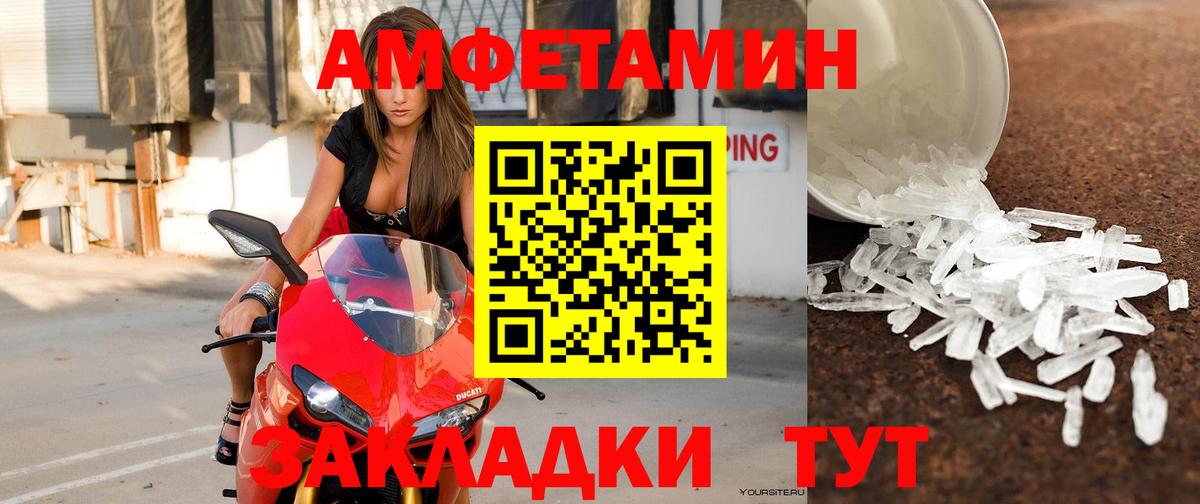 Буйнакск  Амфетамин  Вход с VPN  АМФ Розовый  Amphetamine 