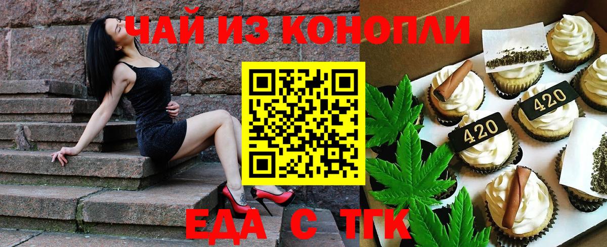 Буйнакск  Печенье с ТГК конопля  Вход с VPN 
