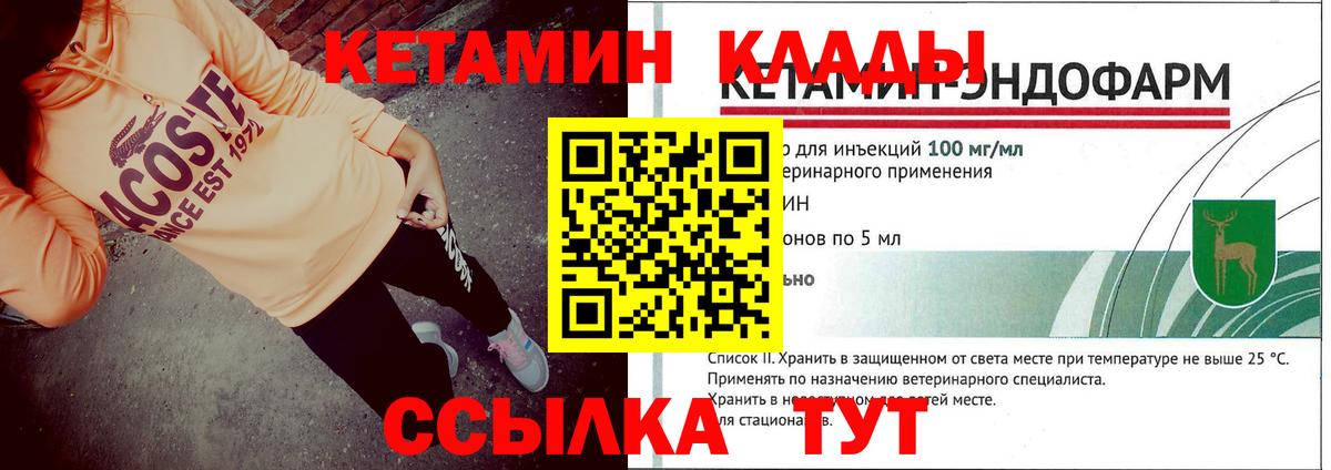 Буйнакск  КЕТАМИН ketamine  Вход с VPN 
