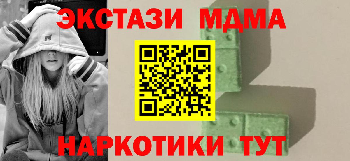 MDMA VHQ  МДМА  Буйнакск  Вход с VPN  МДМА молли 