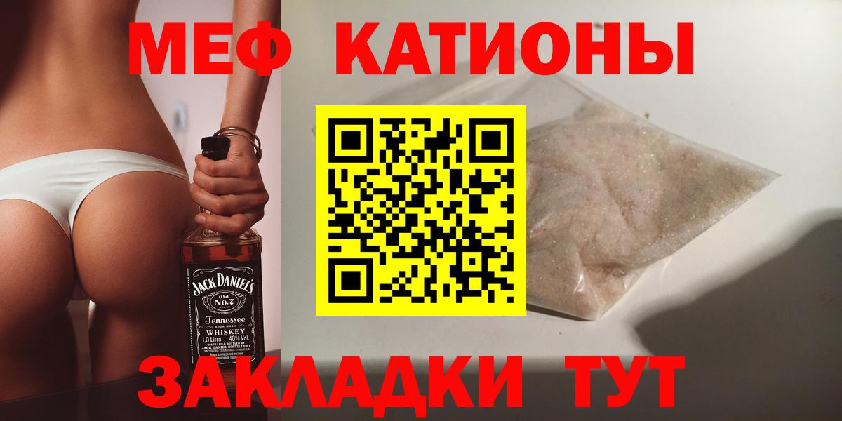 Мефедрон кристаллы Буйнакск