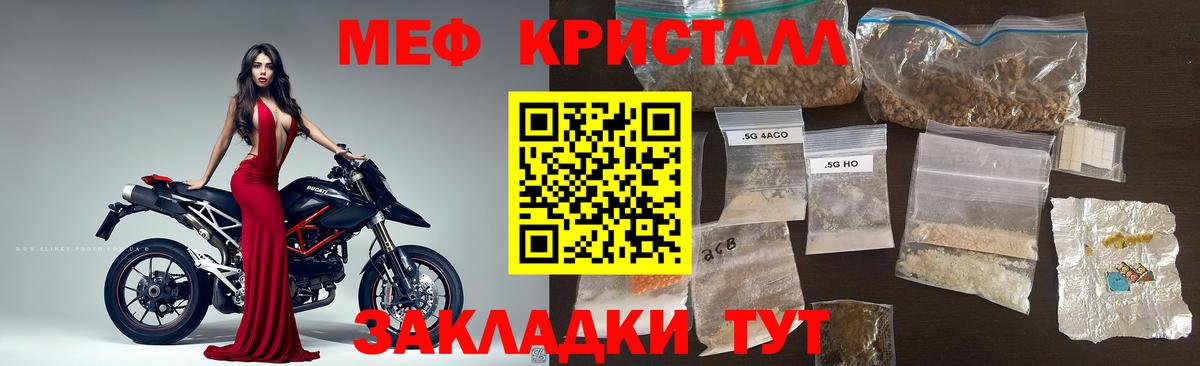 Меф кристаллы  МЕФ  МЕФ кристаллы  Буйнакск  Вход с VPN  МЕФ 