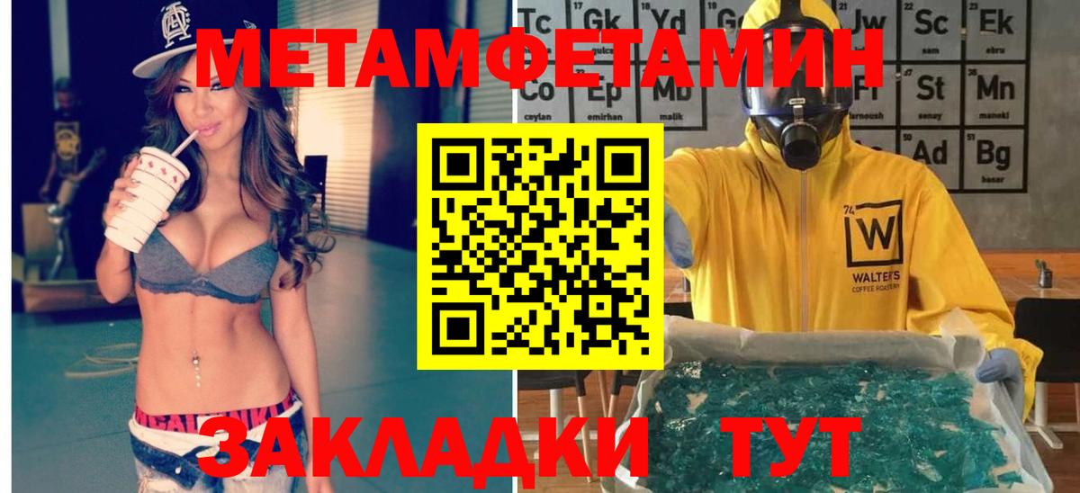 МЕТАМФЕТАМИН витя Буйнакск