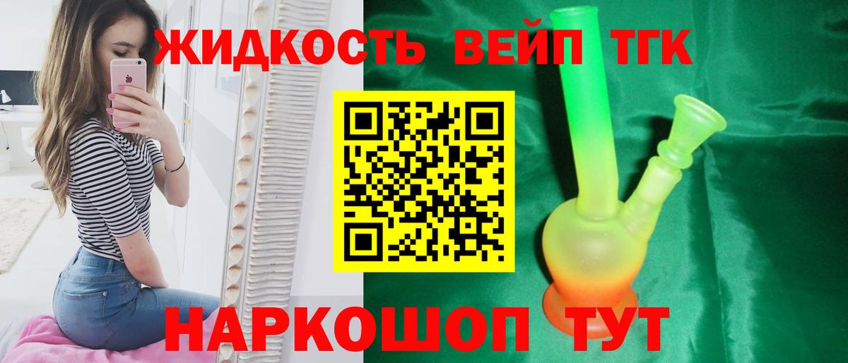 Дистиллят ТГК концентрат Буйнакск